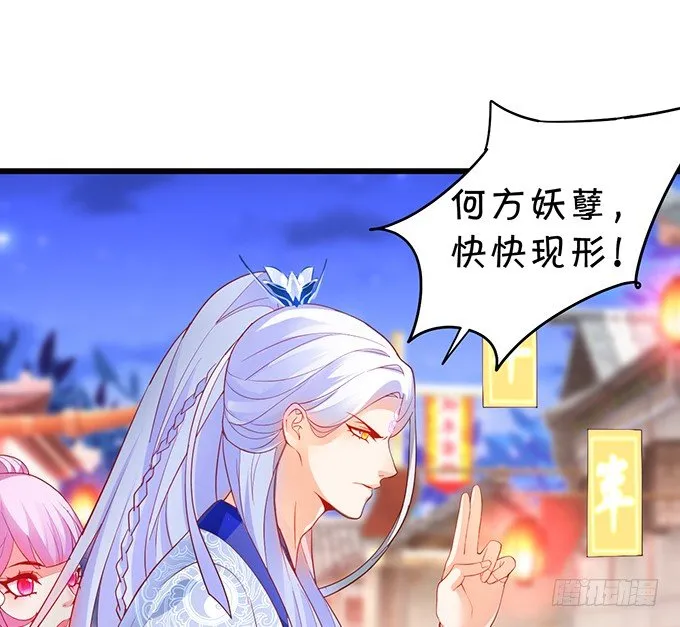 洞房花烛夜~ 第60页