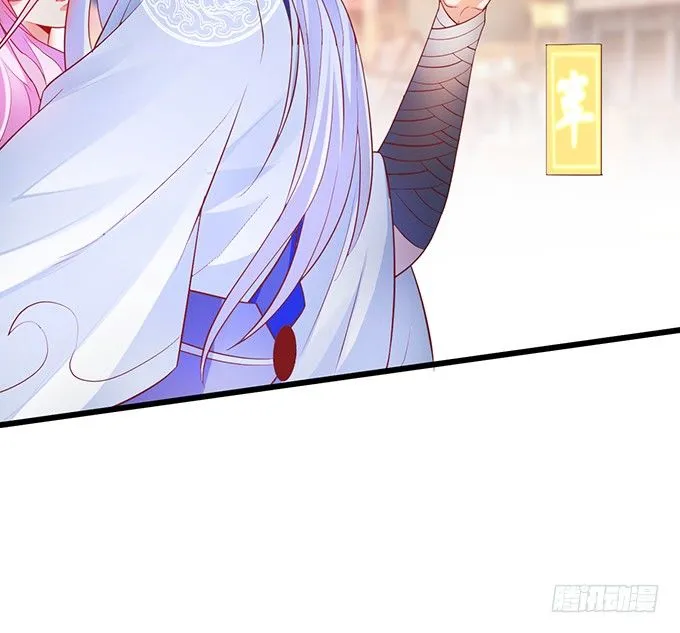 洞房花烛夜~ 第61页