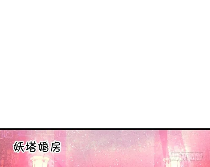 洞房花烛夜~ 第64页