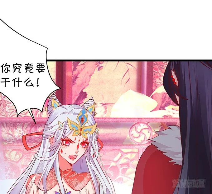 洞房花烛夜~ 第69页