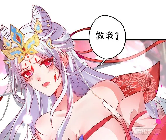洞房花烛夜~ 第75页