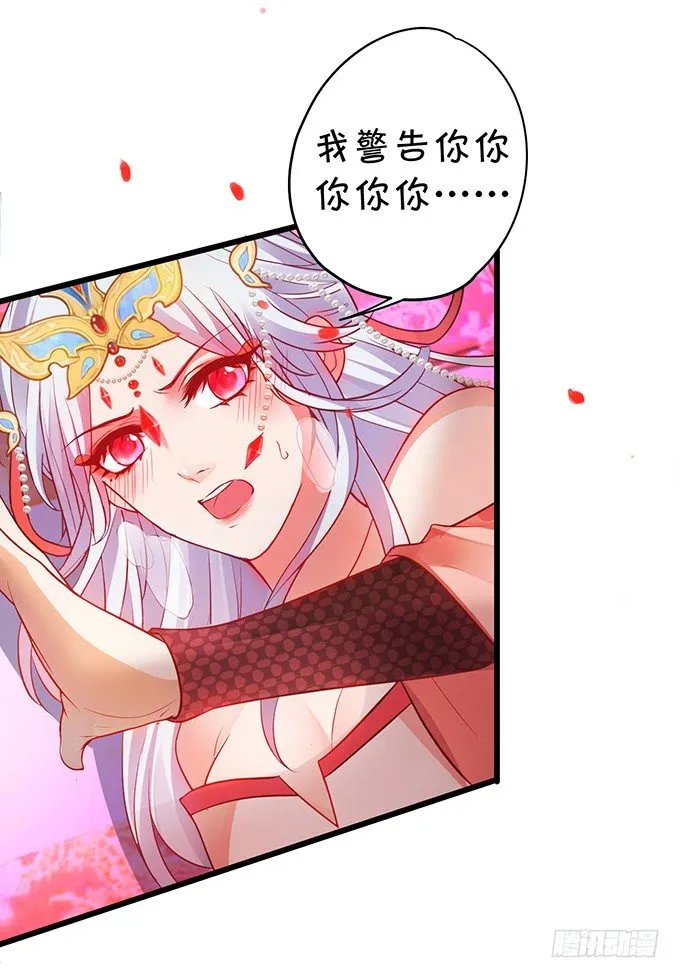 洞房花烛夜~ 第80页