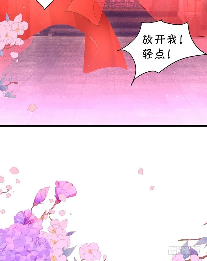 洞房花烛夜~ 第85页