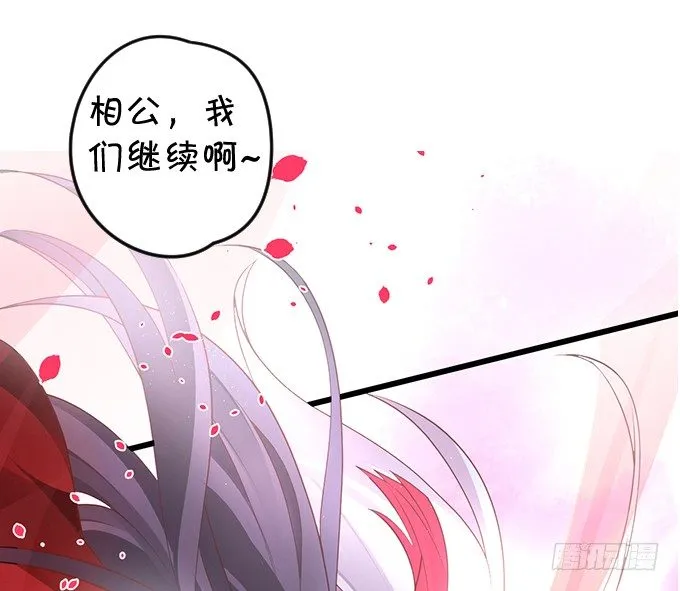 洞房花烛夜~ 第87页