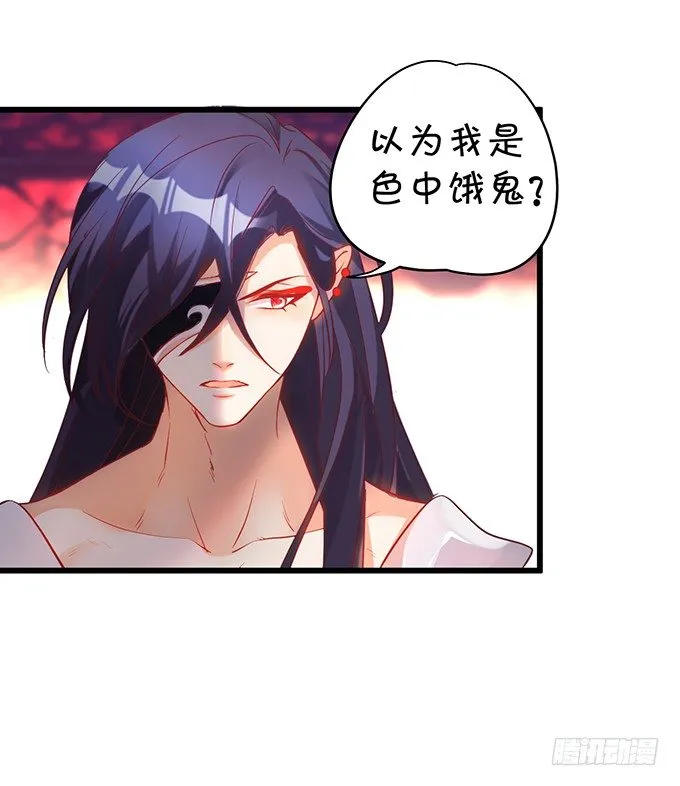 相公~我们继续啊~ 第17页