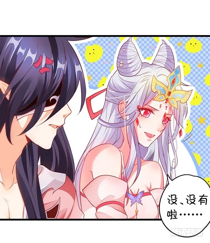 相公~我们继续啊~ 第18页