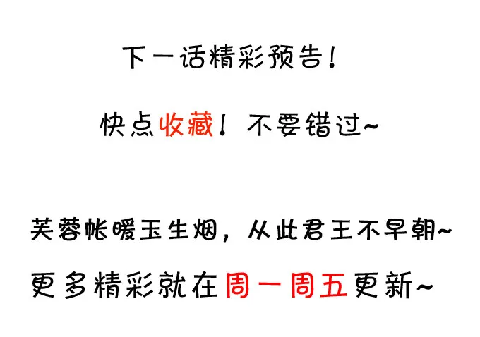 相公~我们继续啊~ 第76页