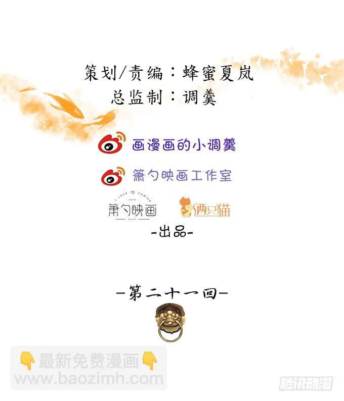 今晚，一起睡吧。 第2页