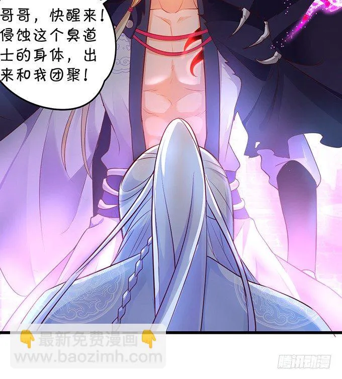 今晚，一起睡吧。 第6页