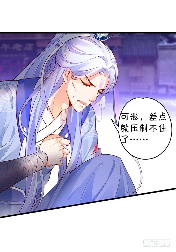 今晚，一起睡吧。 第7页