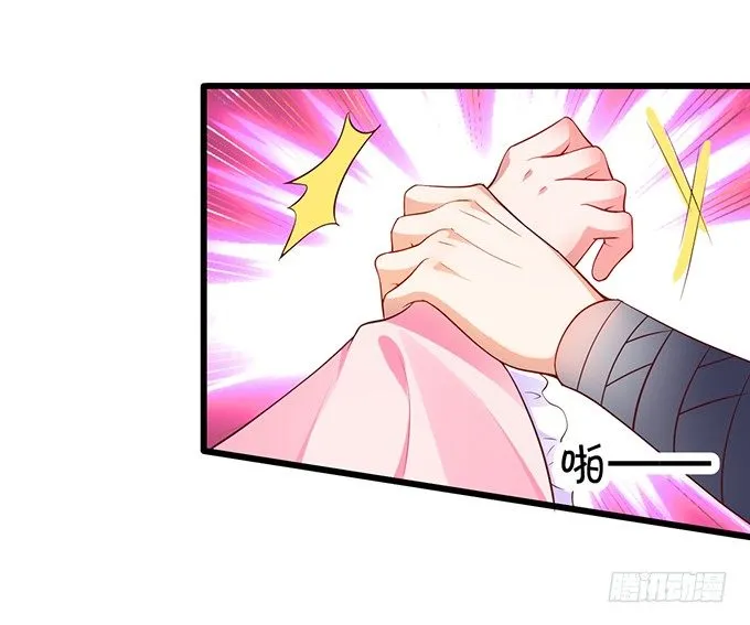 今晚，一起睡吧。 第12页