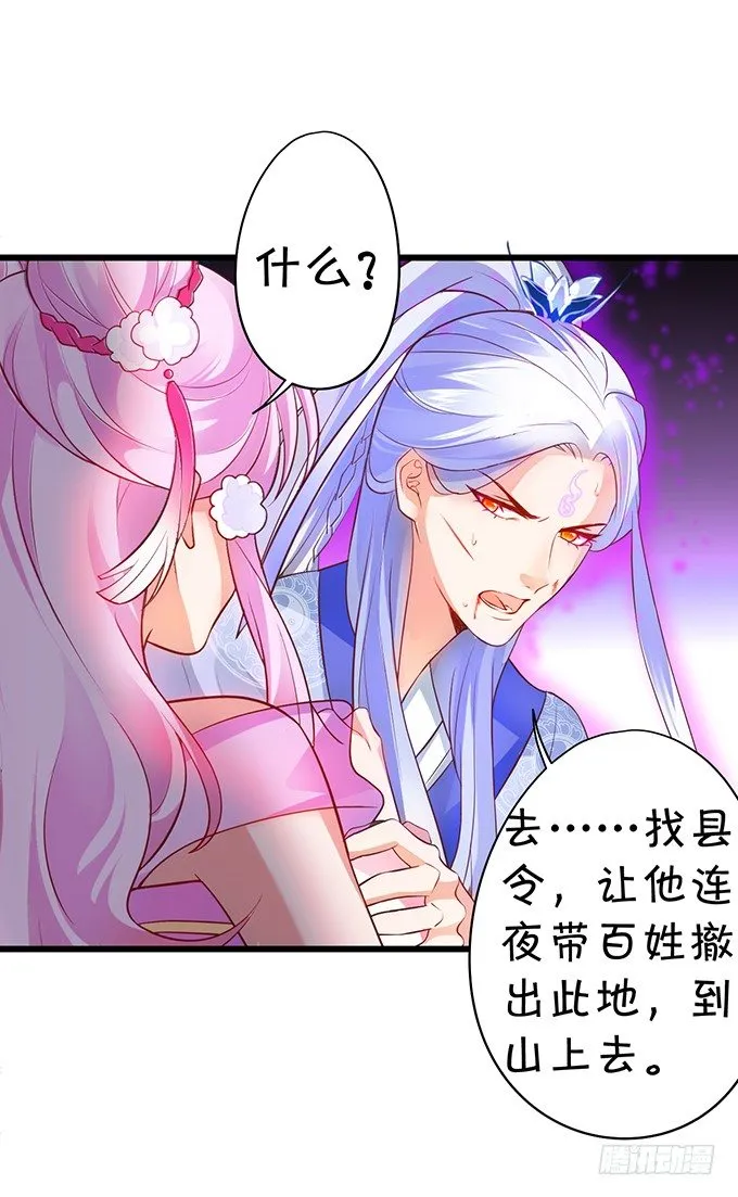 今晚，一起睡吧。 第14页