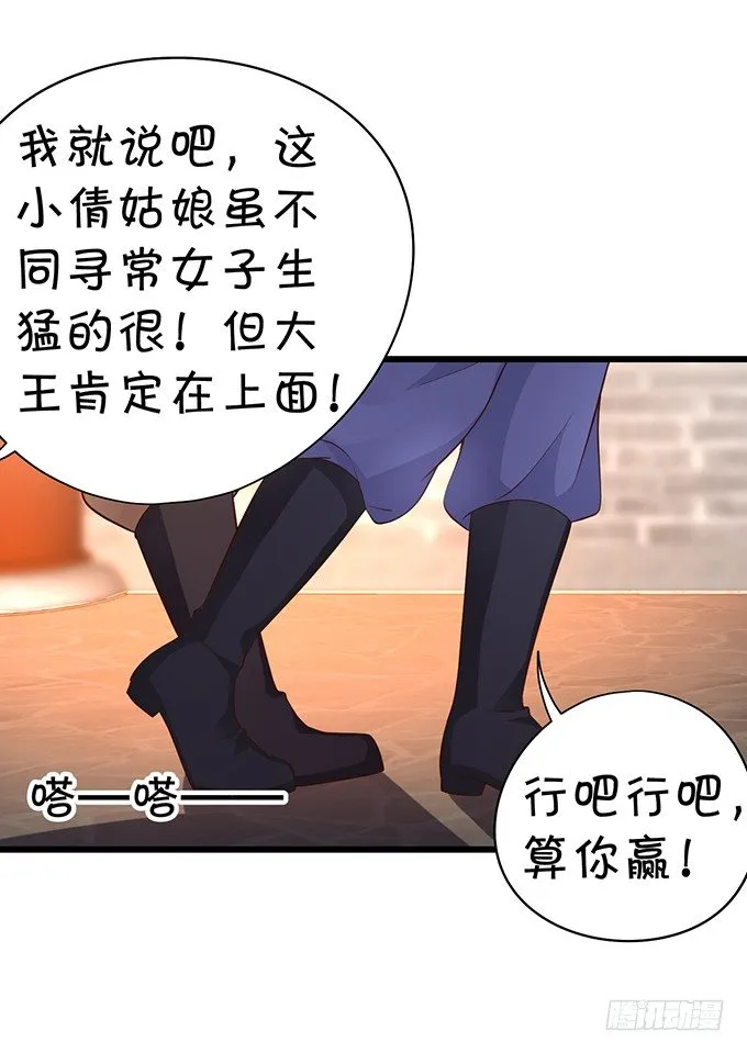 今晚，一起睡吧。 第20页