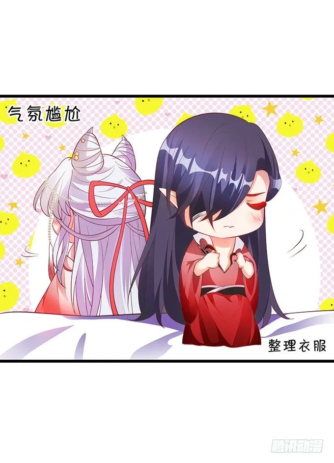 今晚，一起睡吧。 第23页
