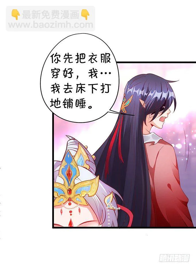 今晚，一起睡吧。 第24页