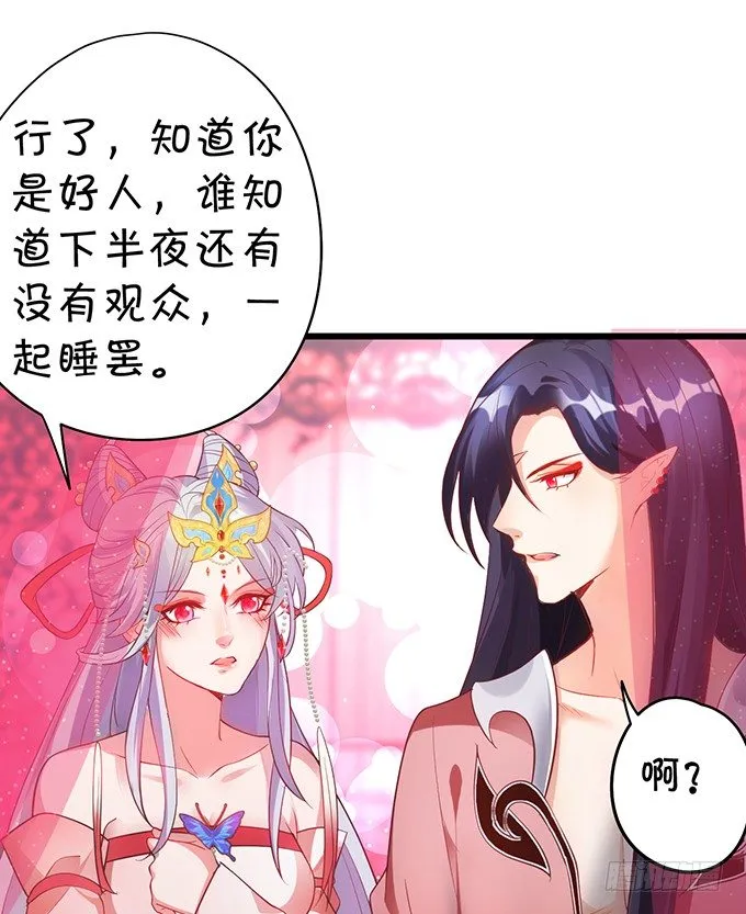 今晚，一起睡吧。 第26页