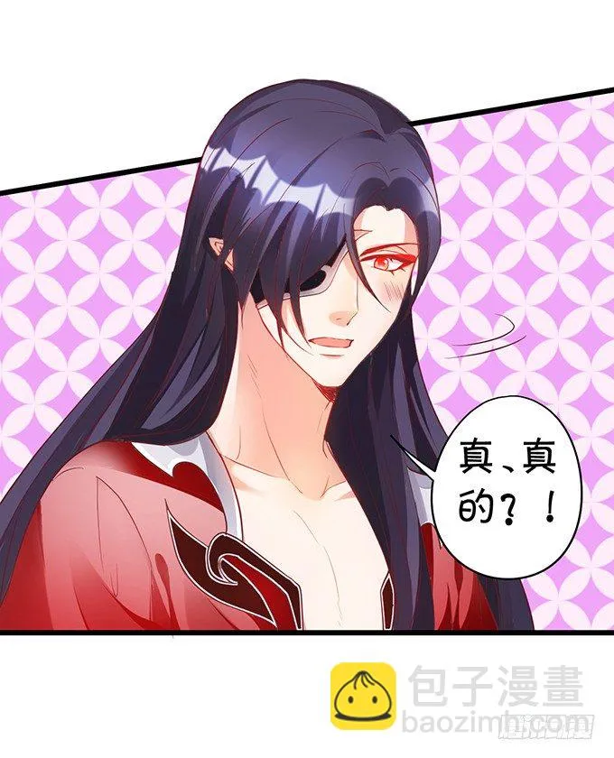 今晚，一起睡吧。 第28页