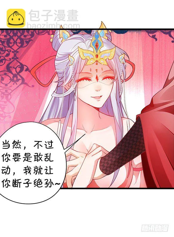 今晚，一起睡吧。 第29页