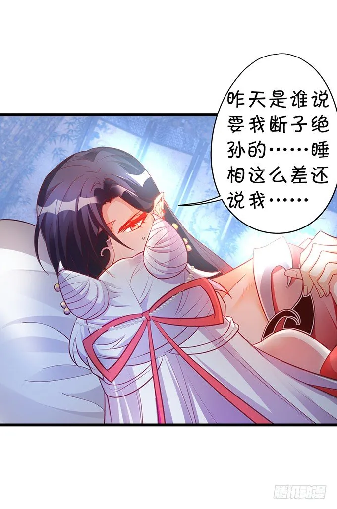 今晚，一起睡吧。 第35页