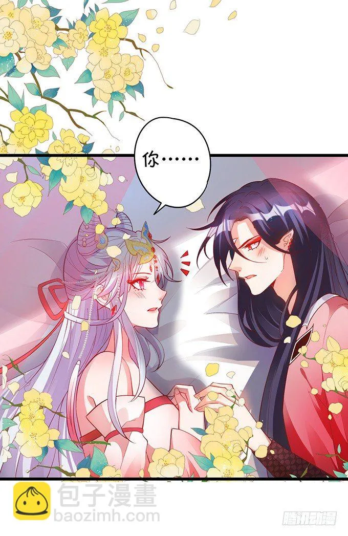 今晚，一起睡吧。 第38页