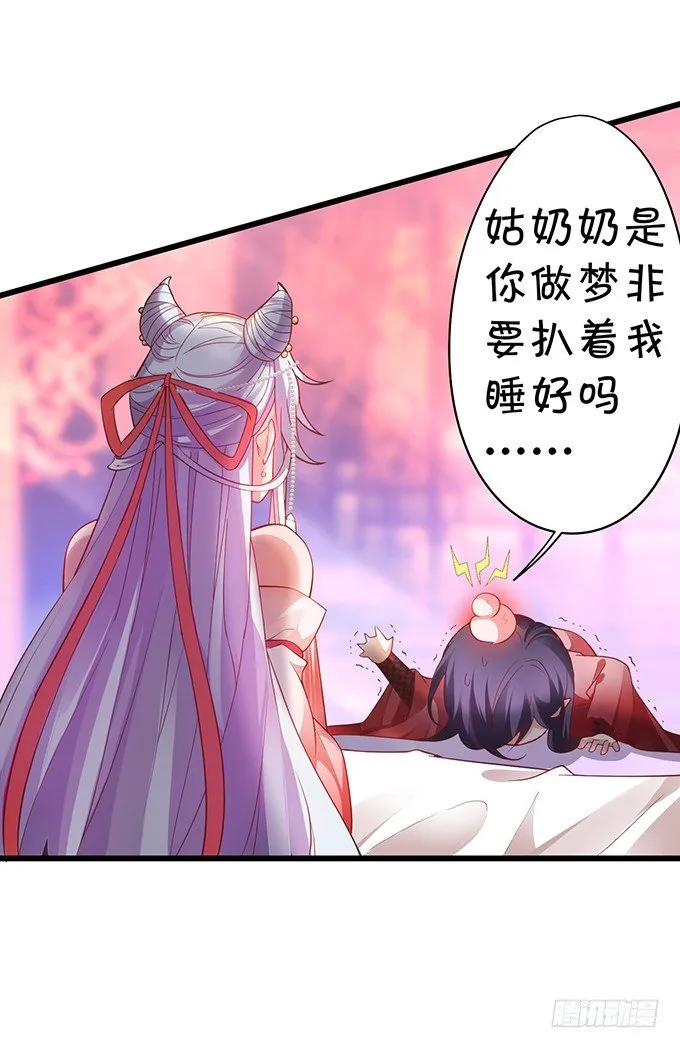 今晚，一起睡吧。 第41页