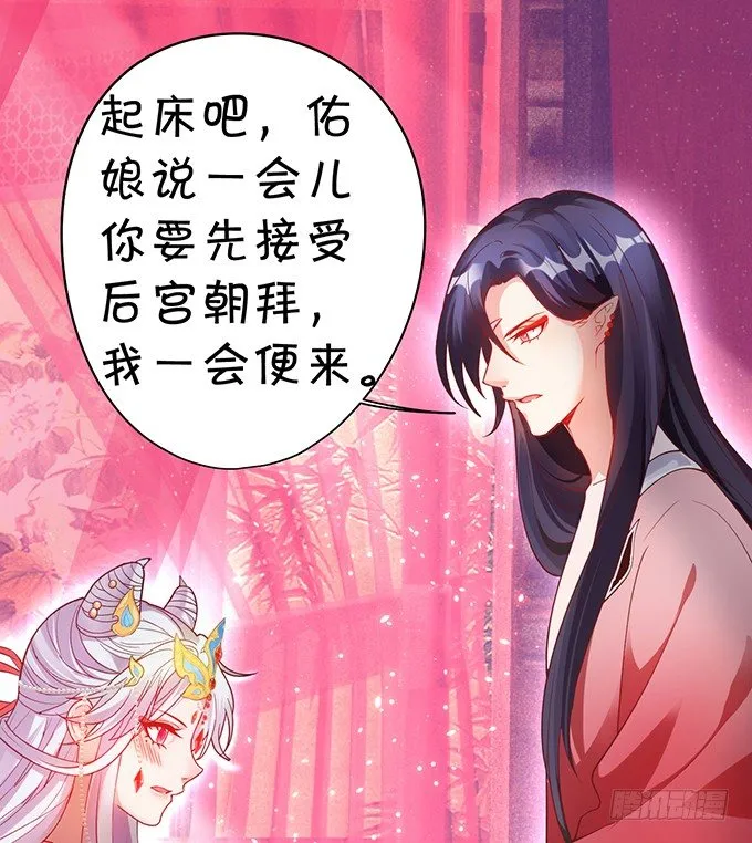 今晚，一起睡吧。 第44页