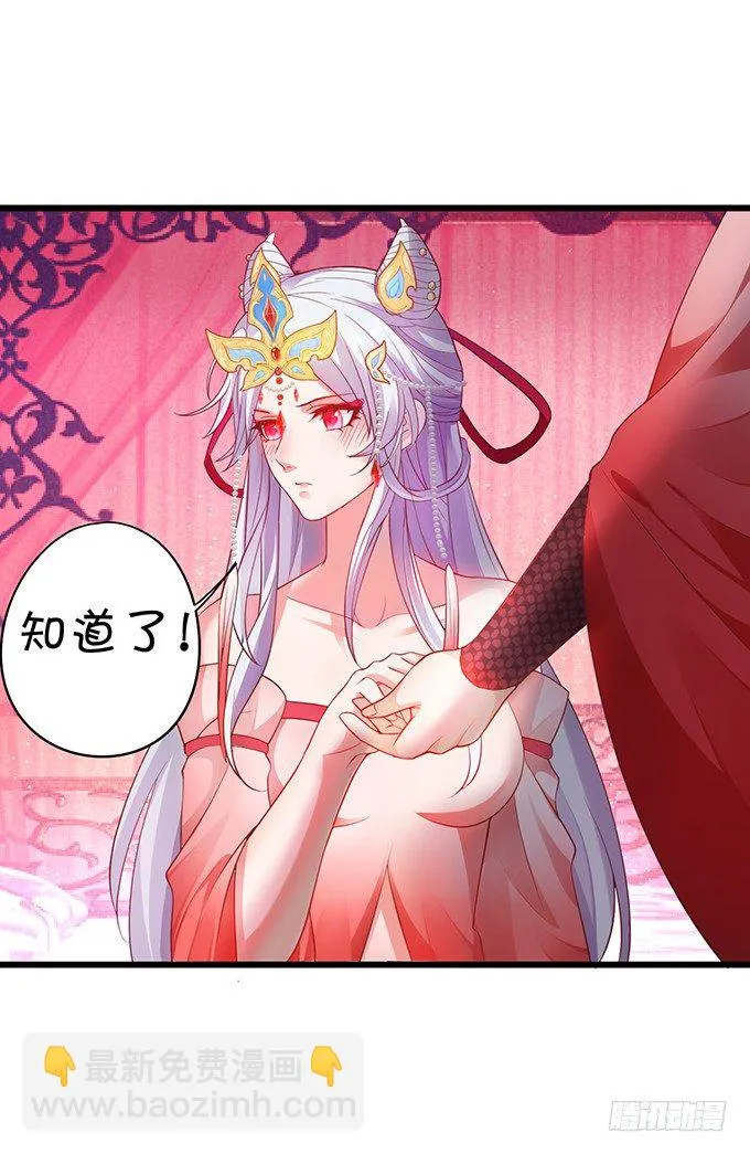 今晚，一起睡吧。 第46页