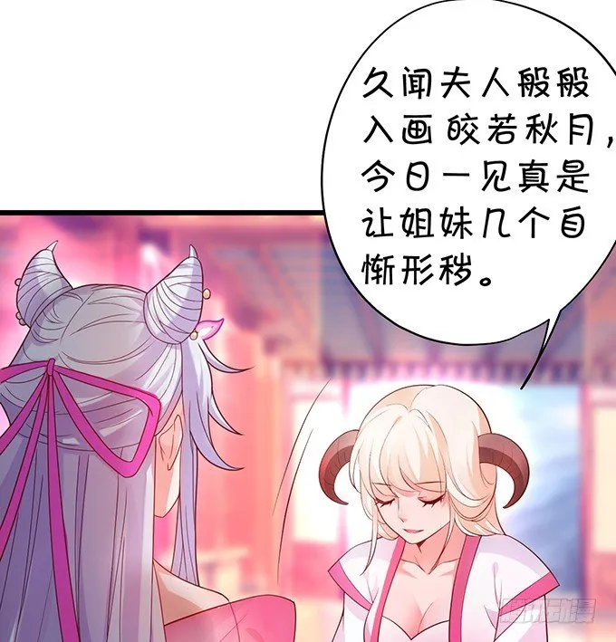 今晚，一起睡吧。 第59页
