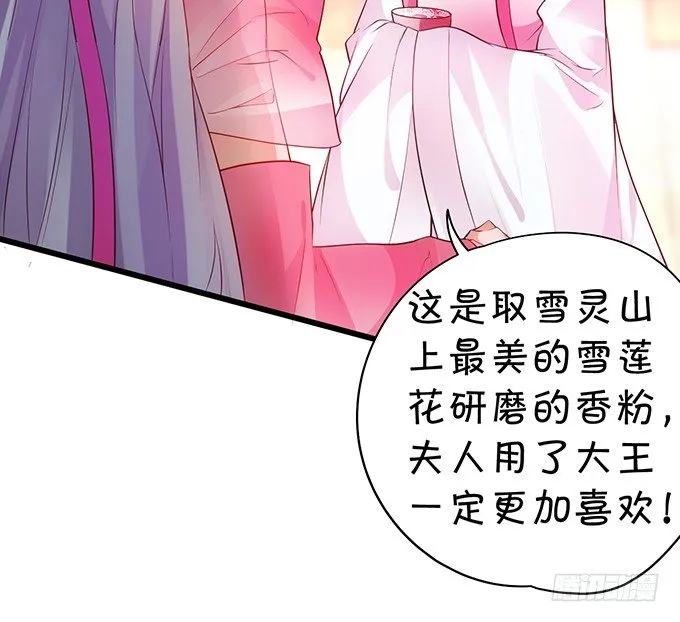 今晚，一起睡吧。 第60页