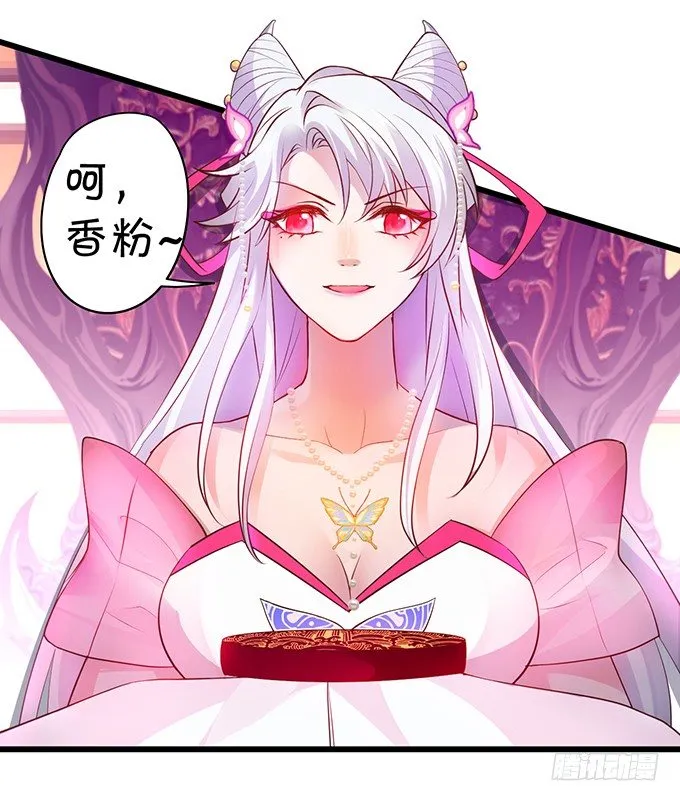 今晚，一起睡吧。 第61页
