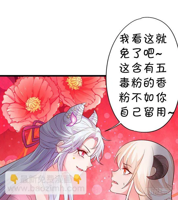 今晚，一起睡吧。 第62页