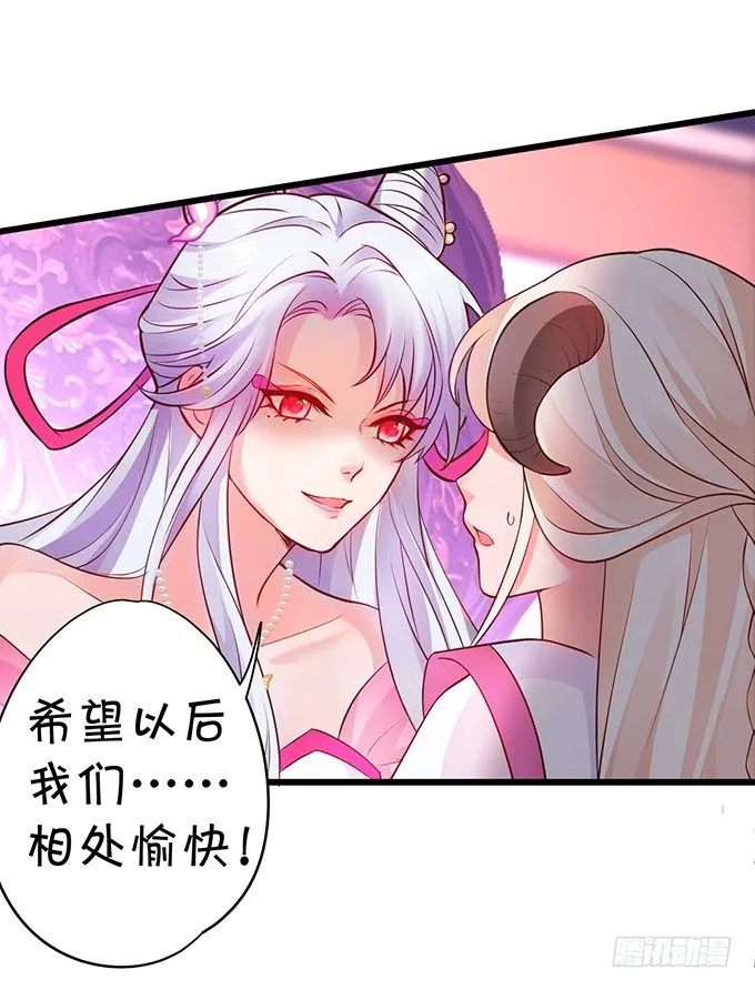 今晚，一起睡吧。 第64页