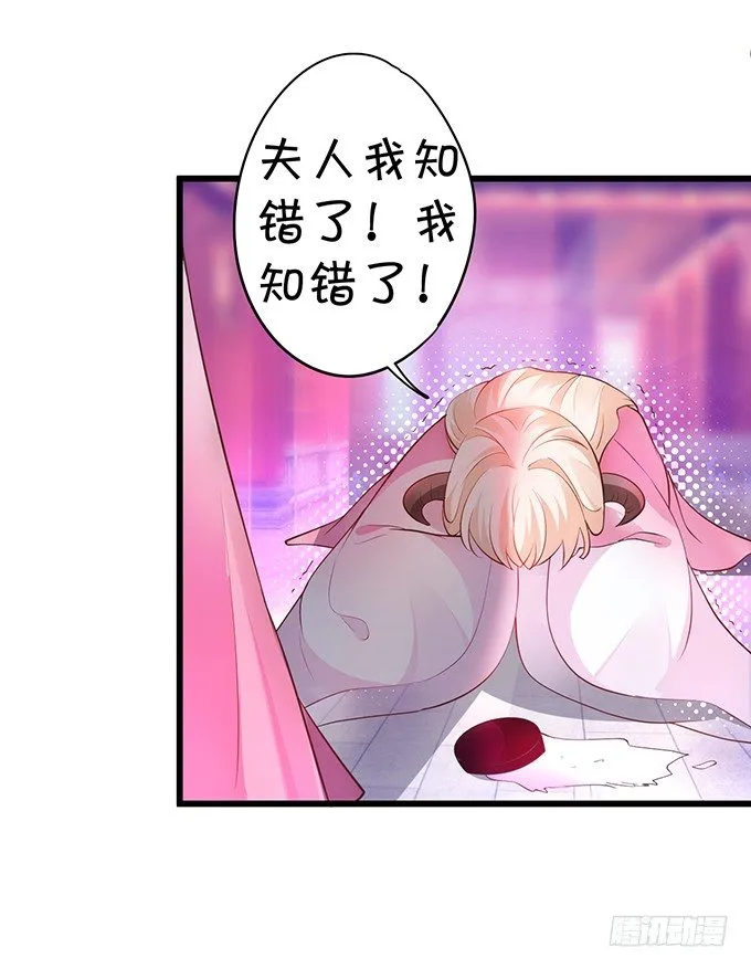 今晚，一起睡吧。 第65页