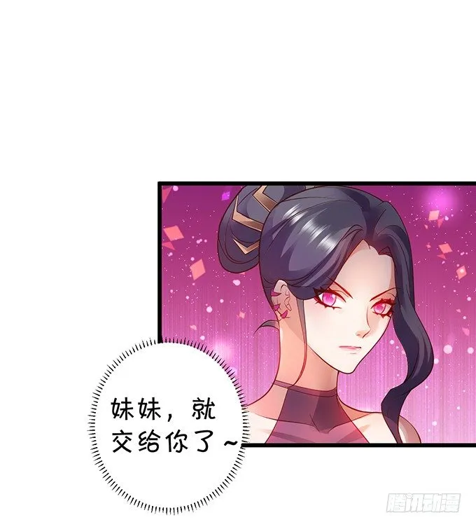 今晚，一起睡吧。 第67页