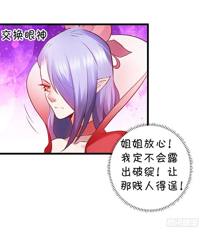 今晚，一起睡吧。 第68页