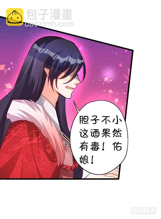 今晚，一起睡吧。 第80页