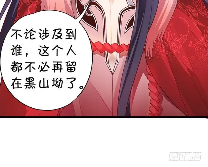 今晚，一起睡吧。 第86页