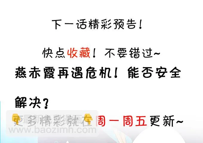 今晚，一起睡吧。 第88页