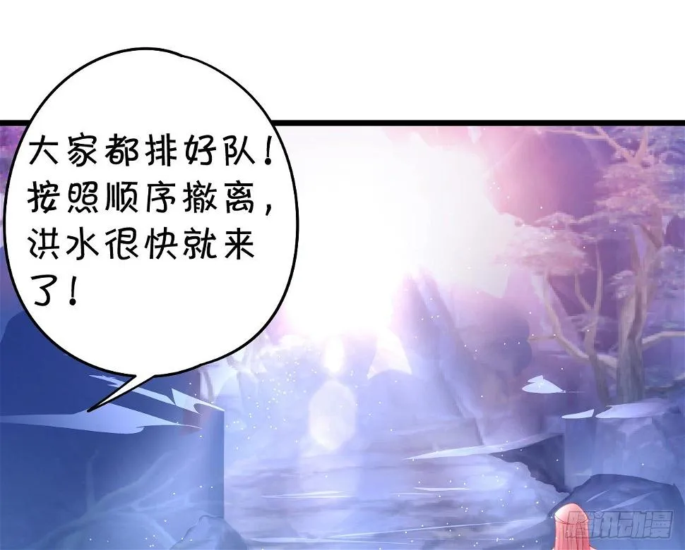 燕赤霞魔化！ 第6页