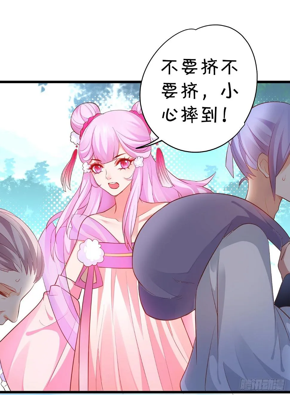 燕赤霞魔化！ 第8页
