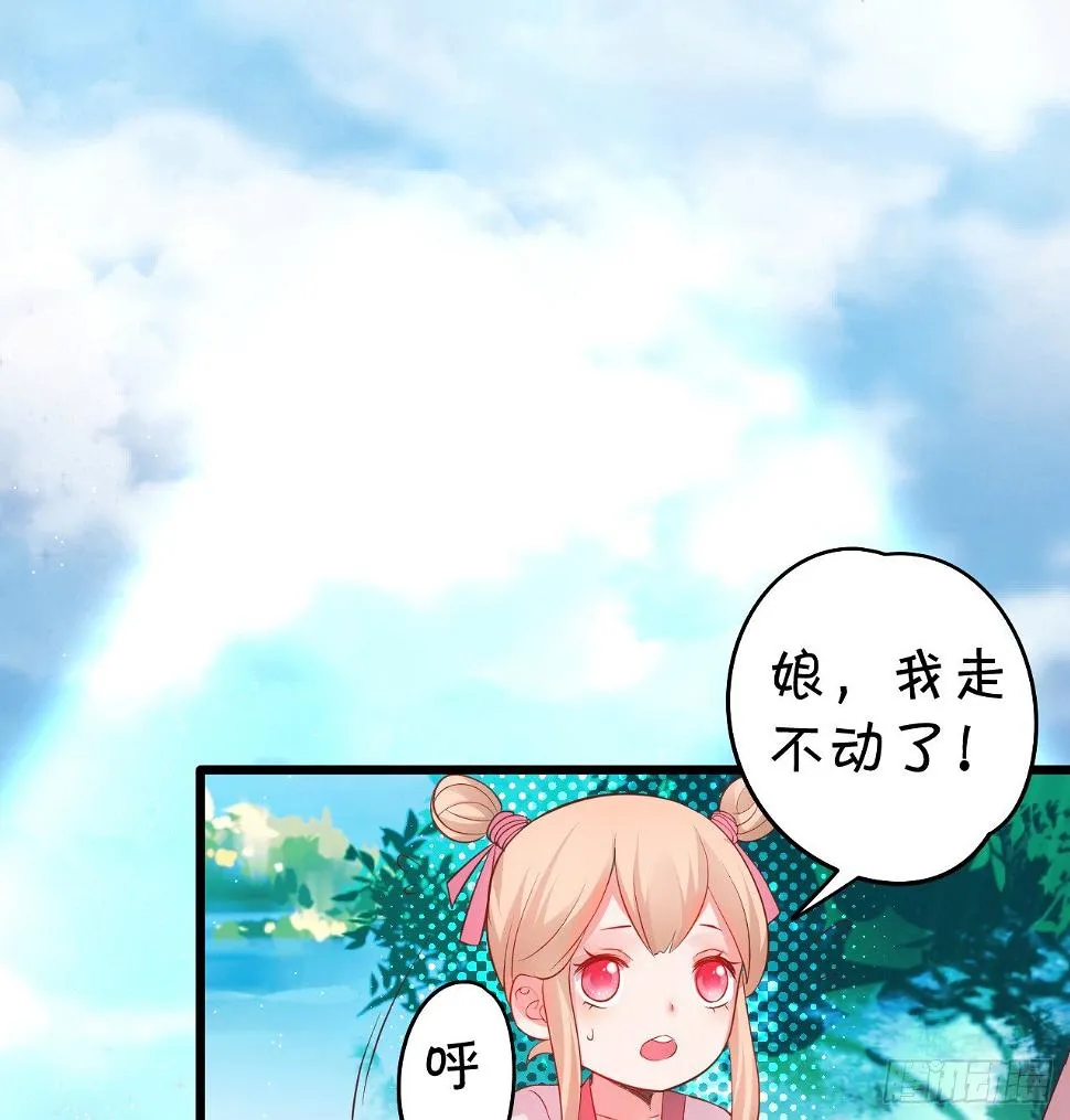 燕赤霞魔化！ 第9页