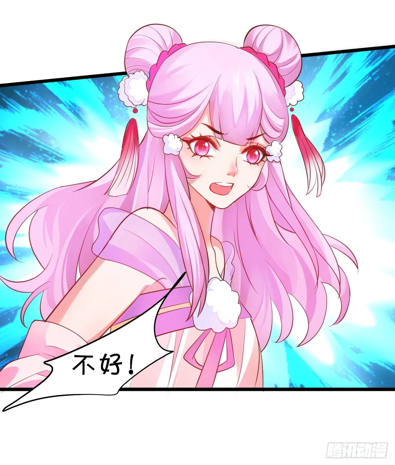 燕赤霞魔化！ 第14页