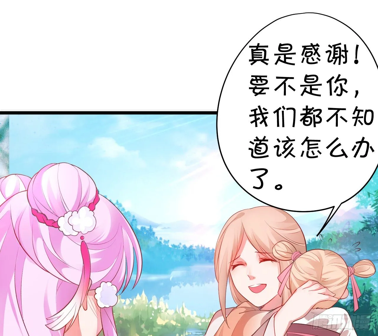 燕赤霞魔化！ 第20页