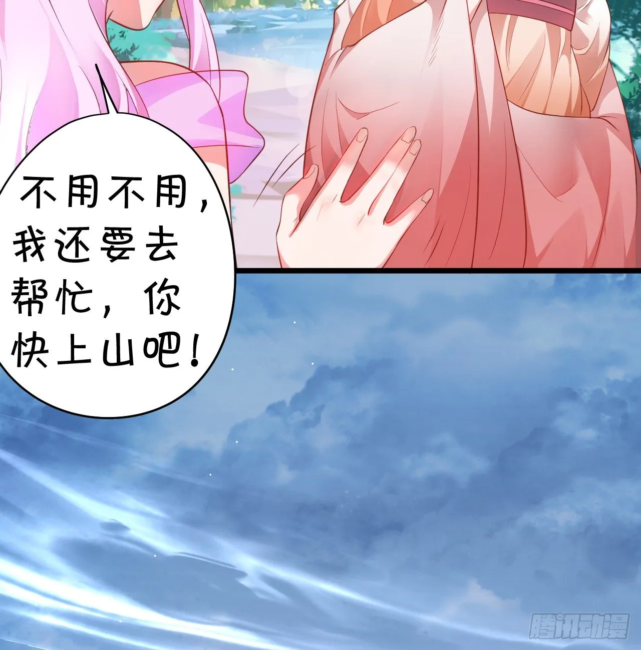 燕赤霞魔化！ 第21页