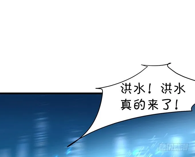燕赤霞魔化！ 第24页