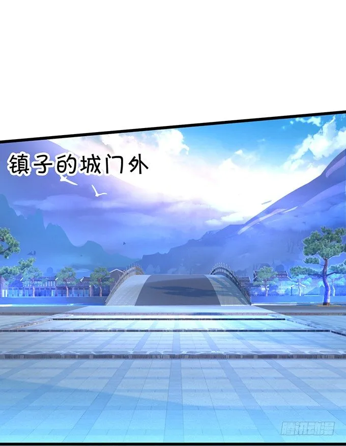 燕赤霞魔化！ 第26页