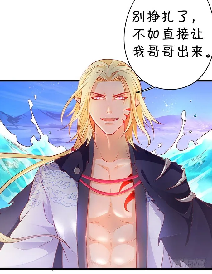 燕赤霞魔化！ 第30页
