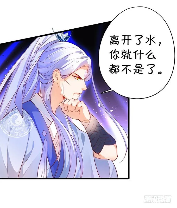 燕赤霞魔化！ 第52页