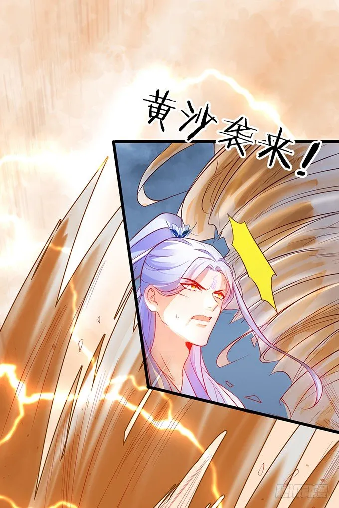 燕赤霞魔化！ 第70页