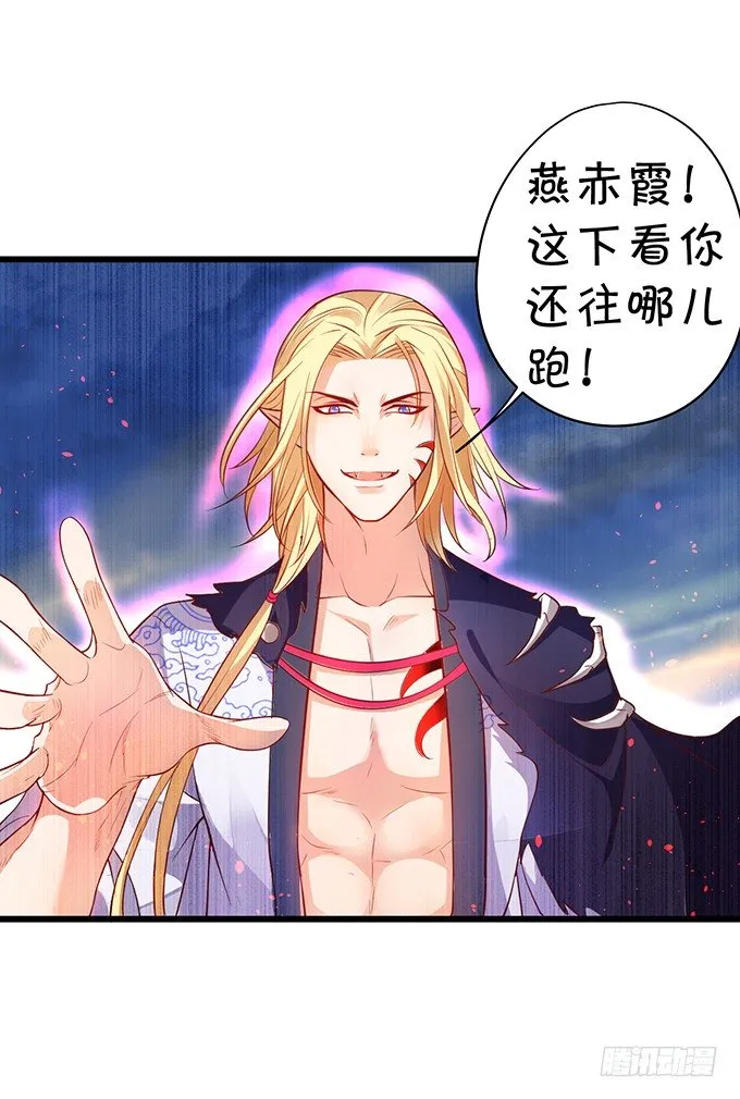 燕赤霞魔化！ 第73页